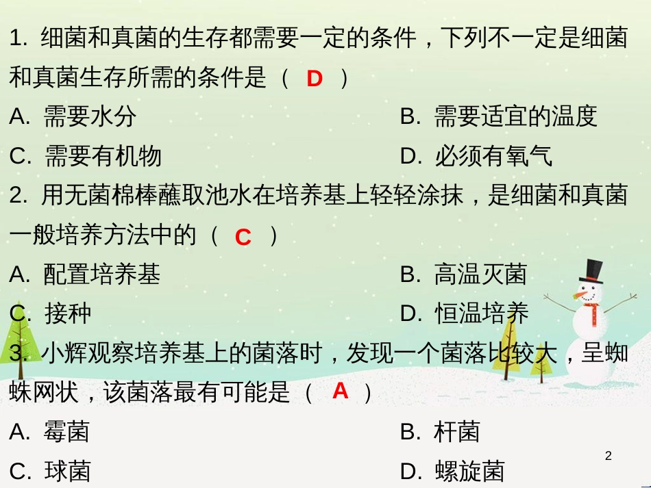 高考地理 技法点拨——气候 1 (22)_第2页