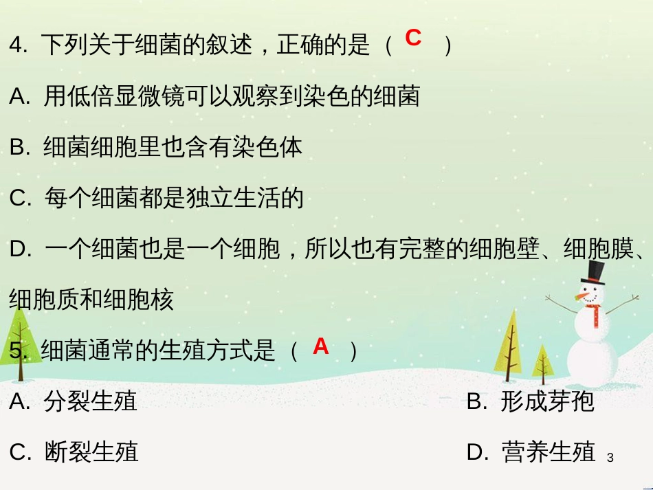 高考地理 技法点拨——气候 1 (22)_第3页