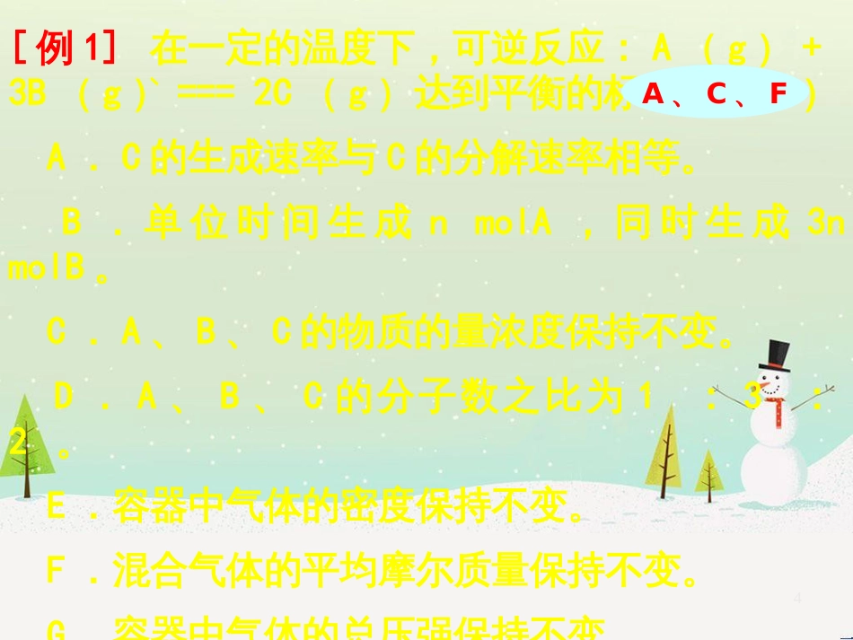 八年级物理上册 1.3《活动降落伞比赛》课件 （新版）教科版 (2884)_第3页