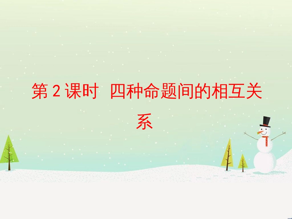 八年级物理上册 1.3《活动降落伞比赛》课件 （新版）教科版 (1034)_第1页