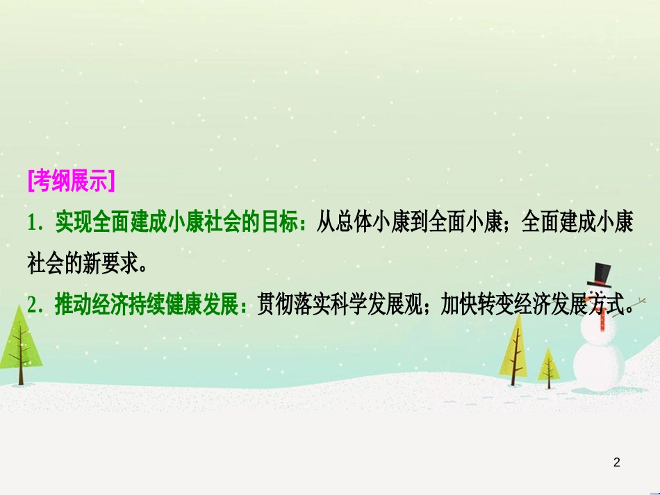 高考地理 技法点拨——气候 1 (93)_第2页