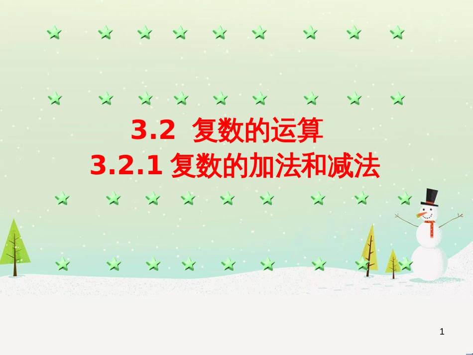 八年级物理上册 1.3《活动降落伞比赛》课件 （新版）教科版 (1218)_第1页