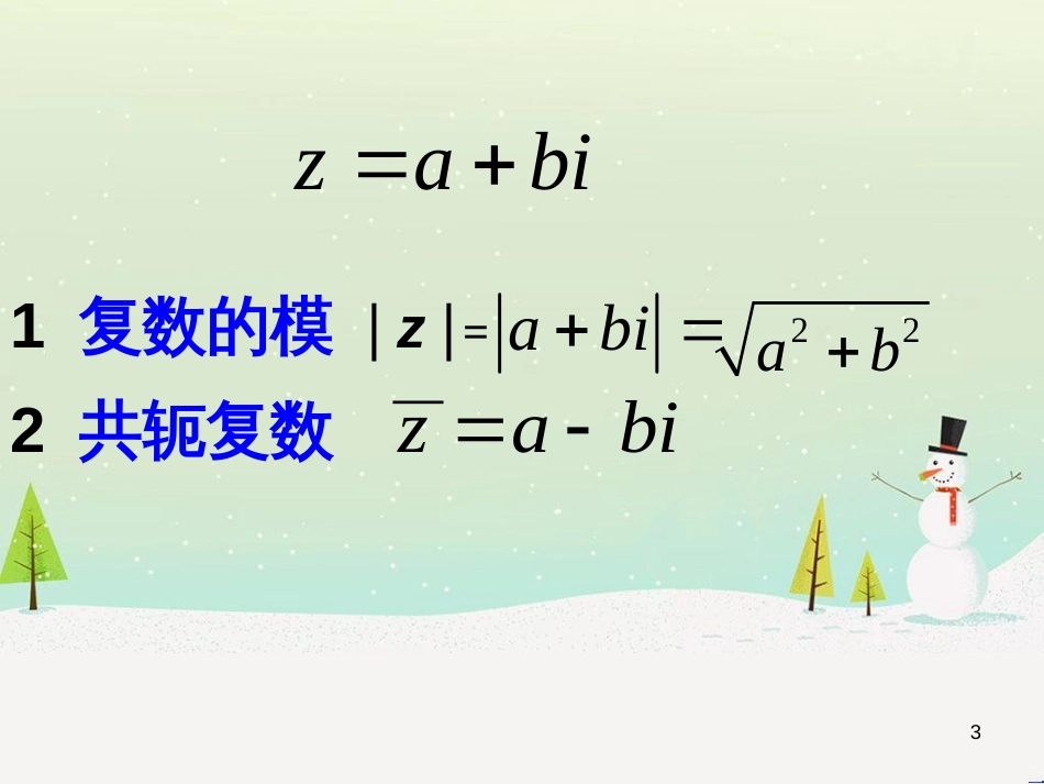 八年级物理上册 1.3《活动降落伞比赛》课件 （新版）教科版 (1218)_第3页