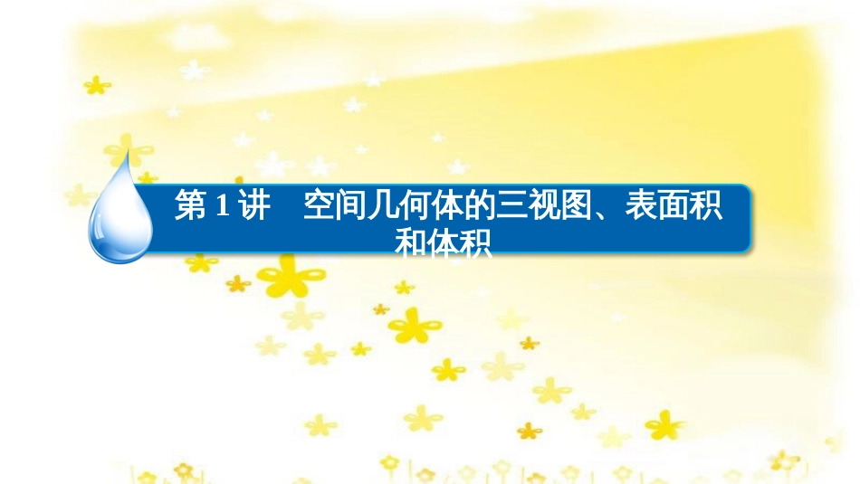 高三化学一轮复习 专题2 第1单元 氧化还原反应课件 苏教版 (13)_第2页