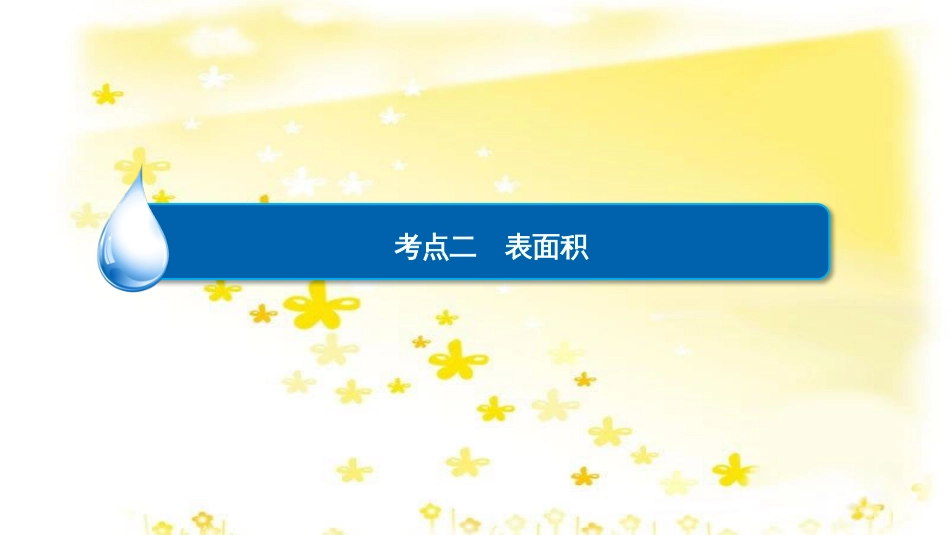 高三化学一轮复习 专题2 第1单元 氧化还原反应课件 苏教版 (13)_第3页