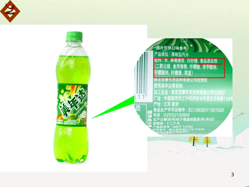八年级物理上册 1.3《活动降落伞比赛》课件 （新版）教科版 (2642)_第3页