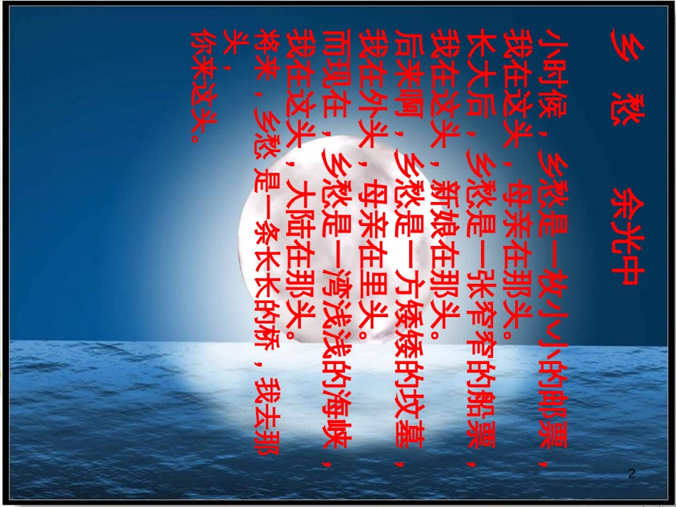 八年级物理上册 1.3《活动降落伞比赛》课件 （新版）教科版 (2523)_第2页