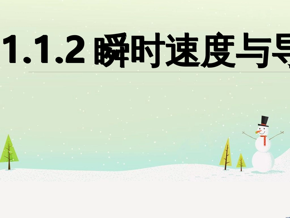 八年级物理上册 1.3《活动降落伞比赛》课件 （新版）教科版 (864)_第1页