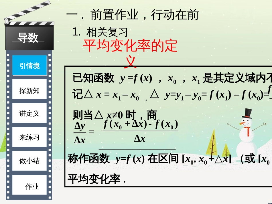 八年级物理上册 1.3《活动降落伞比赛》课件 （新版）教科版 (864)_第2页