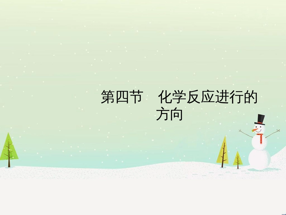 高中地理 第二章 第二节 森林的开发和保护——以亚马孙热带雨林为例课件 新人教版必修3 (282)_第2页