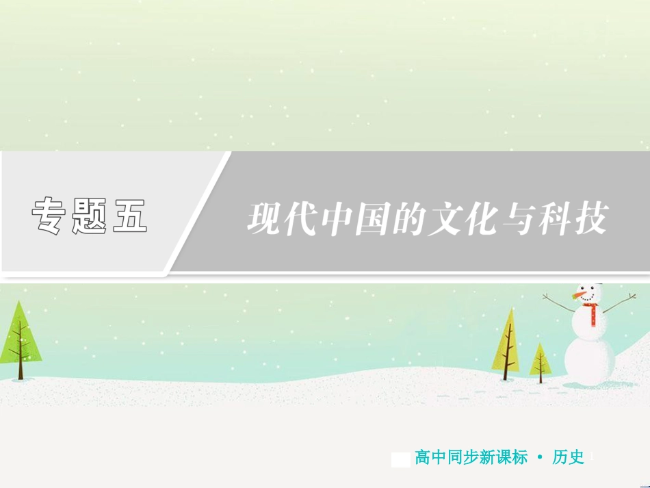 高中地理 第二章 第二节 森林的开发和保护——以亚马孙热带雨林为例课件 新人教版必修3 (253)_第1页