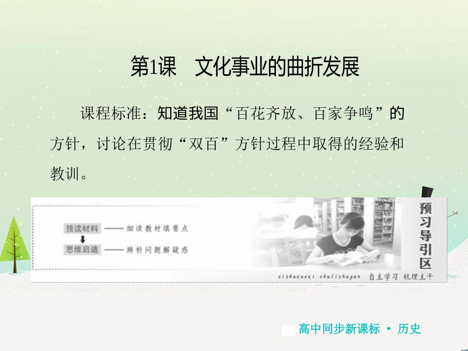 高中地理 第二章 第二节 森林的开发和保护——以亚马孙热带雨林为例课件 新人教版必修3 (253)_第2页