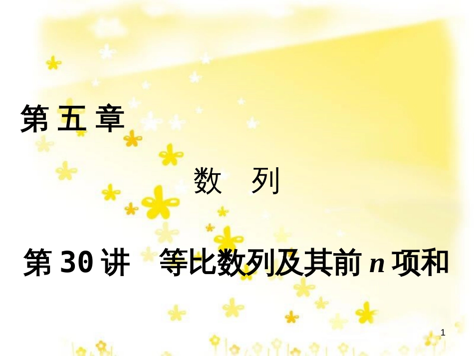 高考政治一轮复习 微专题“原因依据类”主观题答题模板课件 (263)_第1页