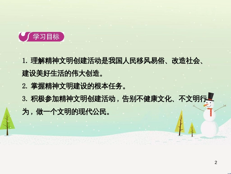 高中地理 第二章 第二节 森林的开发和保护——以亚马孙热带雨林为例课件 新人教版必修3 (24)_第2页