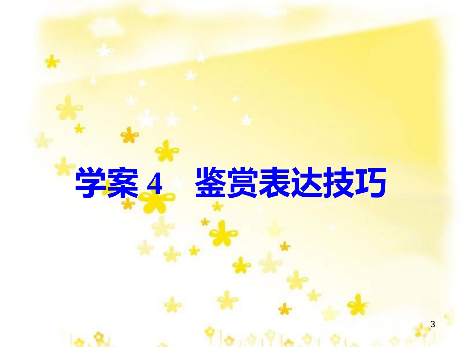 高考政治一轮复习 微专题“原因依据类”主观题答题模板课件 (298)_第3页