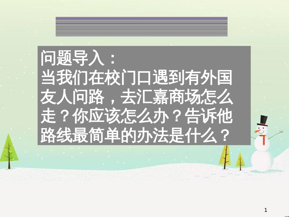 八年级物理上册 1.3《活动降落伞比赛》课件 （新版）教科版 (660)_第1页