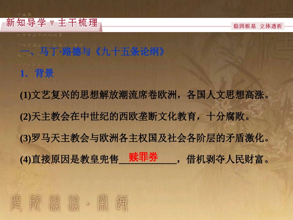 高考语文总复习 第1单元 现代新诗 1 沁园春长沙课件 新人教版必修1 (616)_第3页