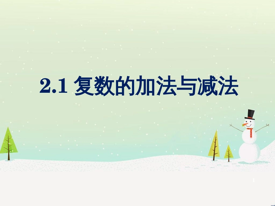 八年级物理上册 1.3《活动降落伞比赛》课件 （新版）教科版 (1048)_第1页