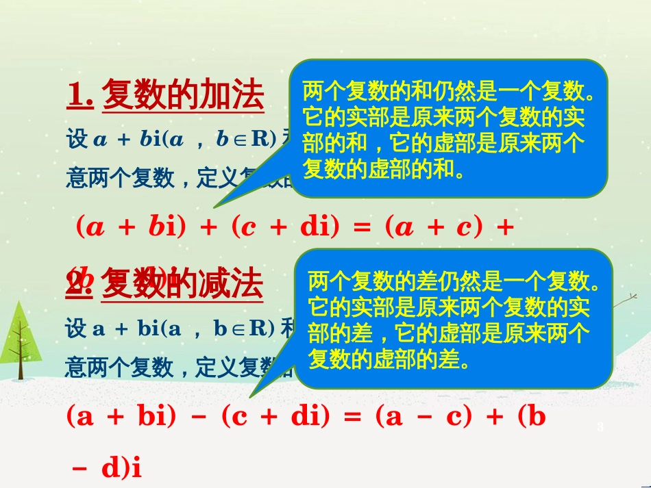 八年级物理上册 1.3《活动降落伞比赛》课件 （新版）教科版 (1048)_第3页