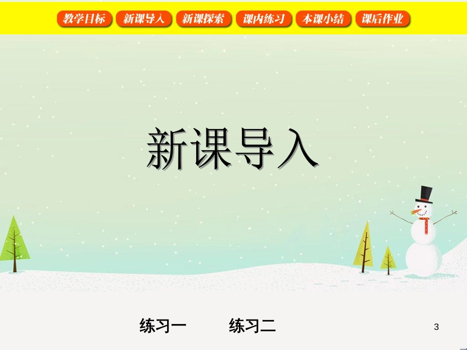 二年级数学上册 被除数为0的除法课件 沪教版_第3页