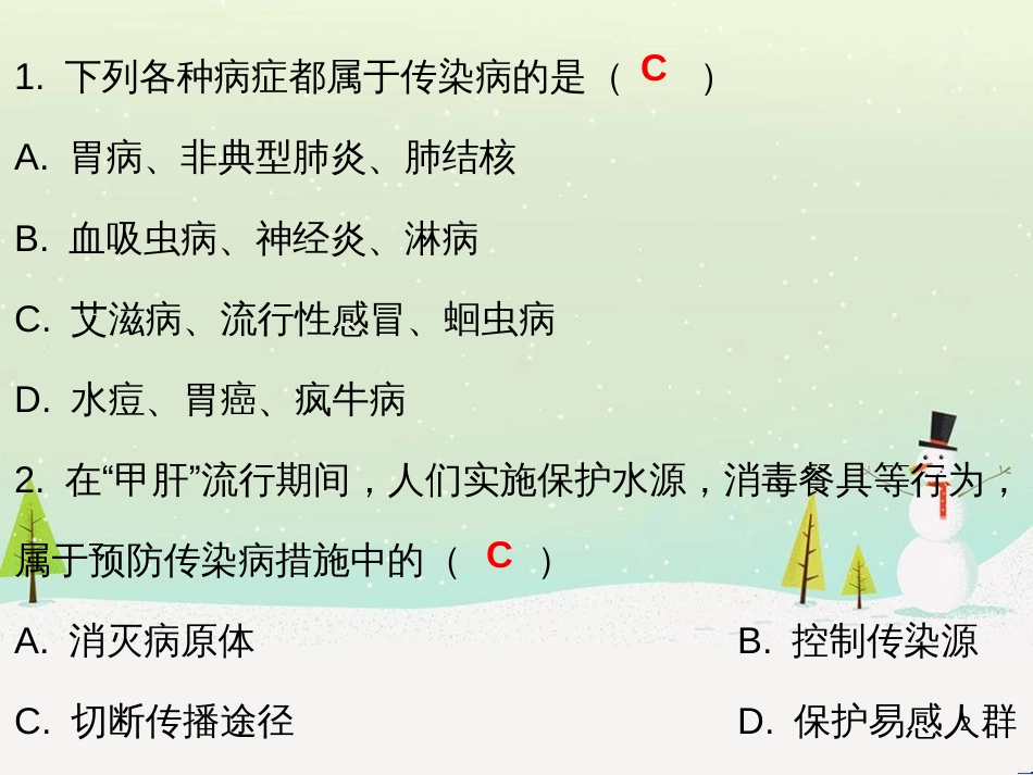 高考地理 技法点拨——气候 1 (15)_第2页