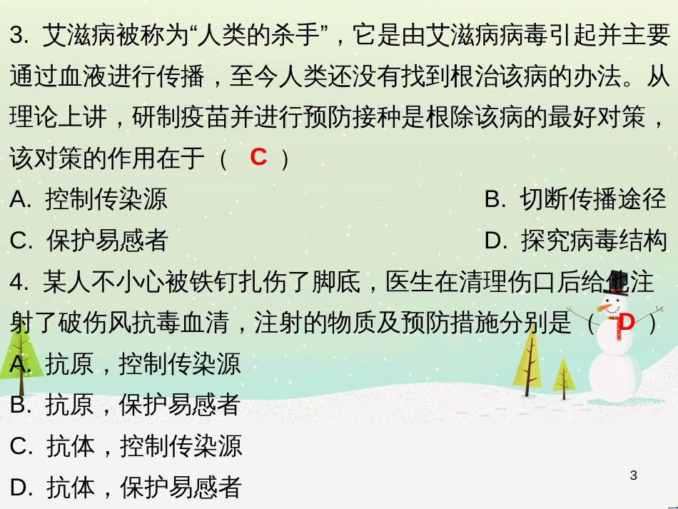 高考地理 技法点拨——气候 1 (15)_第3页