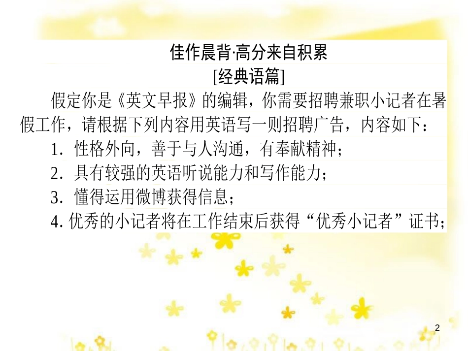 高三化学一轮复习 专题2 第1单元 氧化还原反应课件 苏教版 (394)_第2页