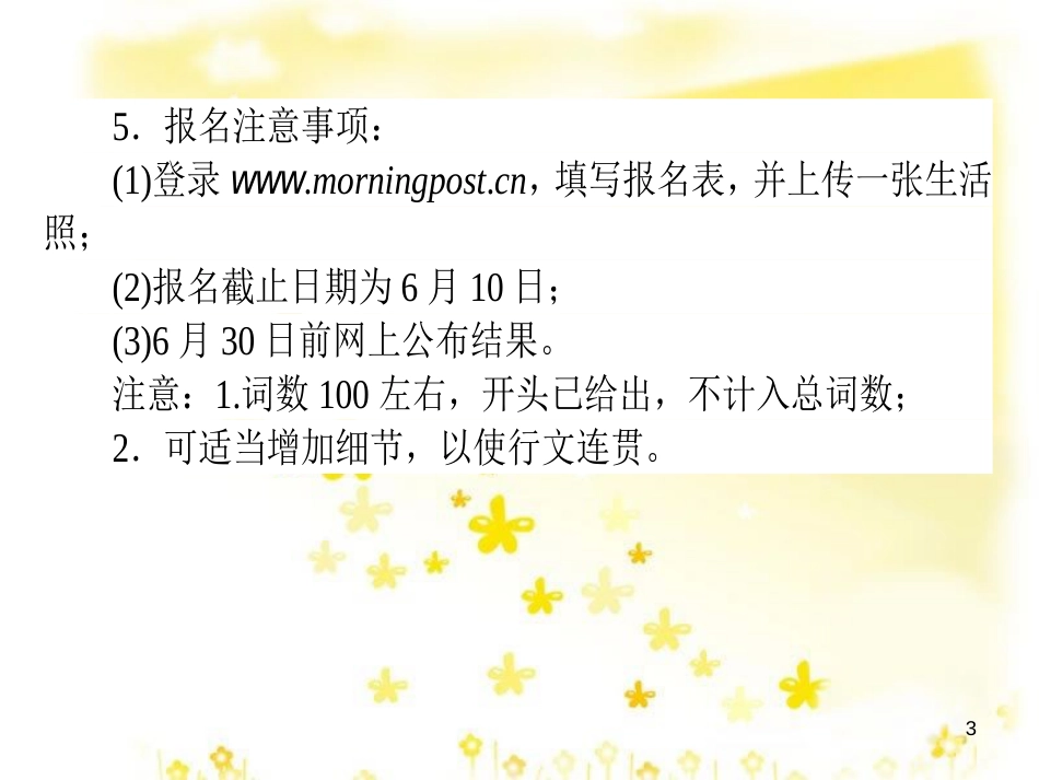 高三化学一轮复习 专题2 第1单元 氧化还原反应课件 苏教版 (394)_第3页