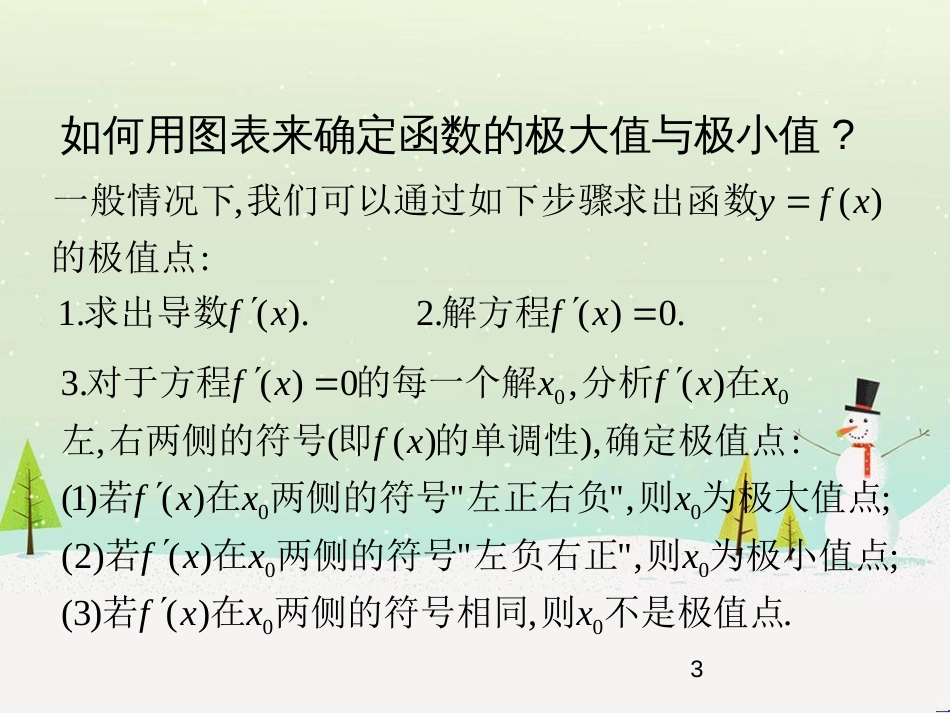 八年级物理上册 1.3《活动降落伞比赛》课件 （新版）教科版 (1114)_第3页