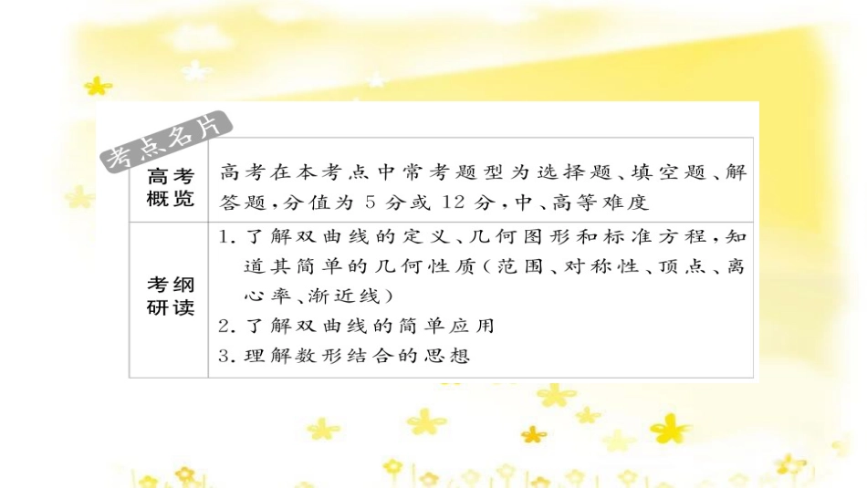 高考政治一轮复习 微专题“原因依据类”主观题答题模板课件 (118)_第2页