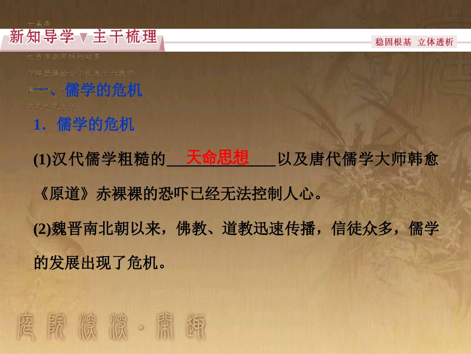 高考语文总复习 第1单元 现代新诗 1 沁园春长沙课件 新人教版必修1 (548)_第3页