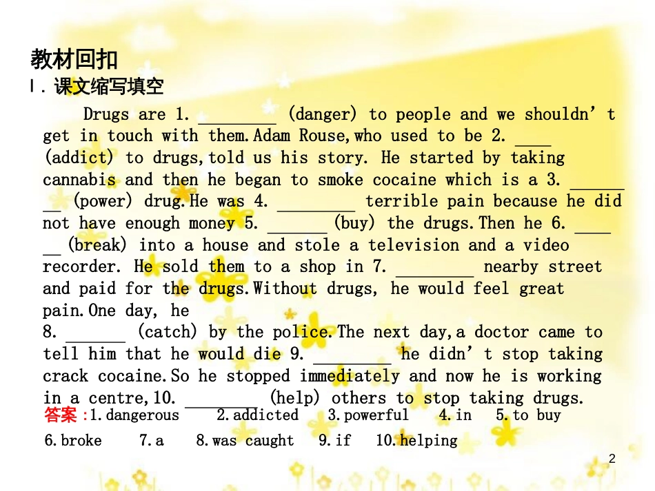 高三化学一轮复习 专题2 第1单元 氧化还原反应课件 苏教版 (203)_第2页