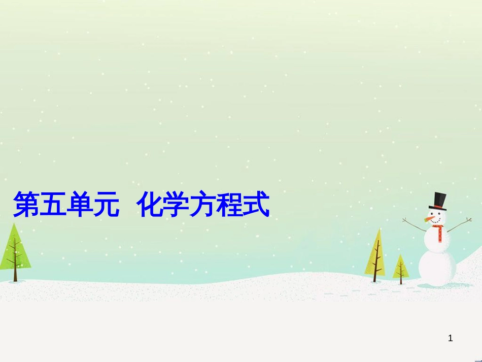 高考地理 技法点拨——气候 1 (68)_第1页