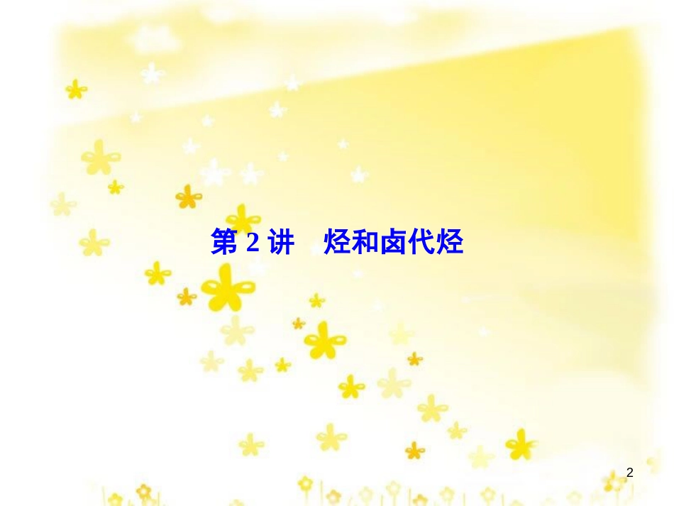 高考政治一轮复习 微专题“原因依据类”主观题答题模板课件 (36)_第2页