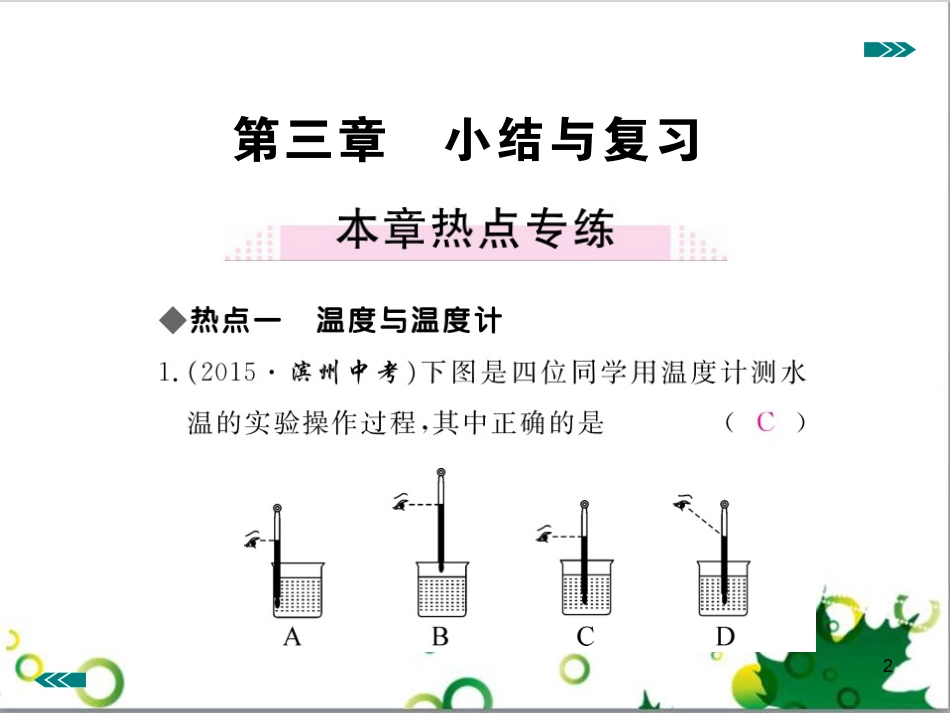 八年级英语上册 Module 12 Help主题写作课件 （新版）外研版 (309)_第2页