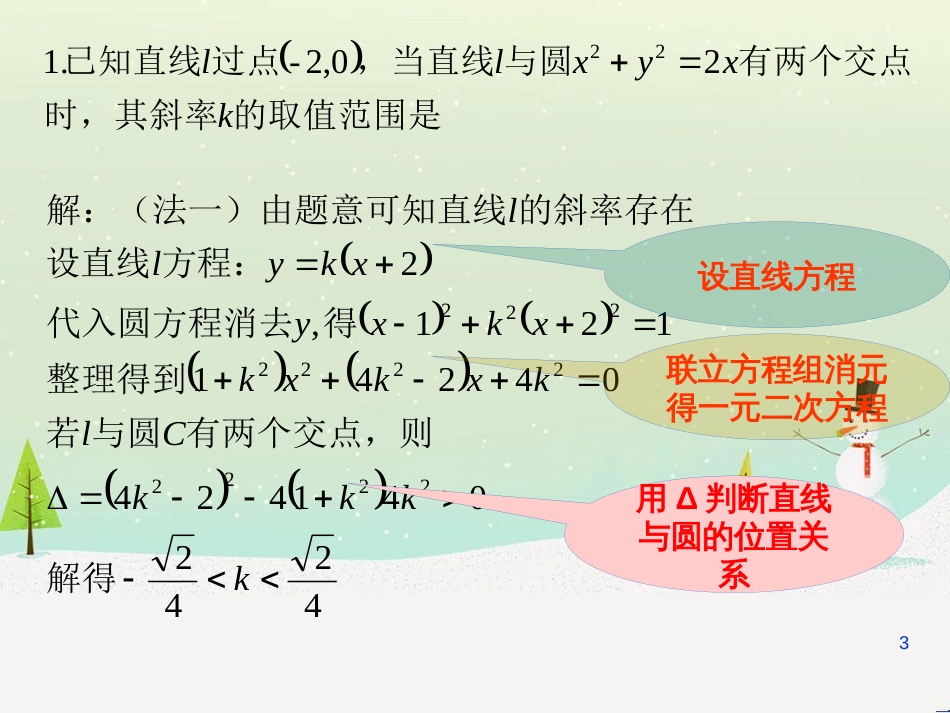 八年级物理上册 1.3《活动降落伞比赛》课件 （新版）教科版 (2116)_第3页