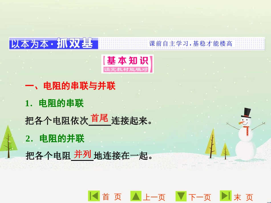 高中地理 第二章 第二节 森林的开发和保护——以亚马孙热带雨林为例课件 新人教版必修3 (102)_第2页