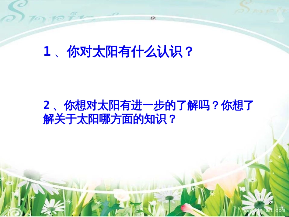 八年级生物下册 13.1 生物的分类课件1 北京版 (444)_第2页