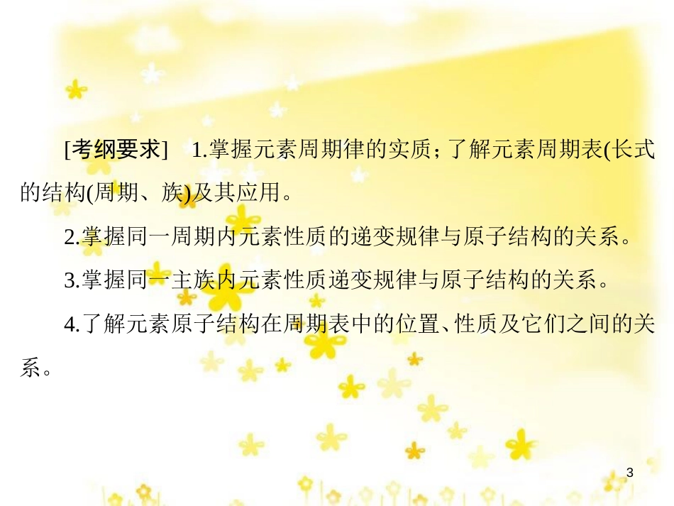 高考政治一轮复习 微专题“原因依据类”主观题答题模板课件 (16)_第3页