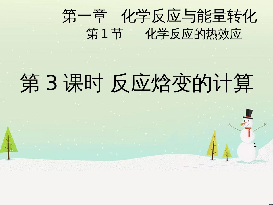 八年级物理上册 1.3《活动降落伞比赛》课件 （新版）教科版 (2951)_第1页