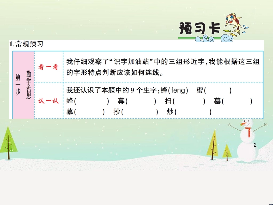 八年级物理上册 1.3《活动降落伞比赛》课件 （新版）教科版 (2999)_第2页