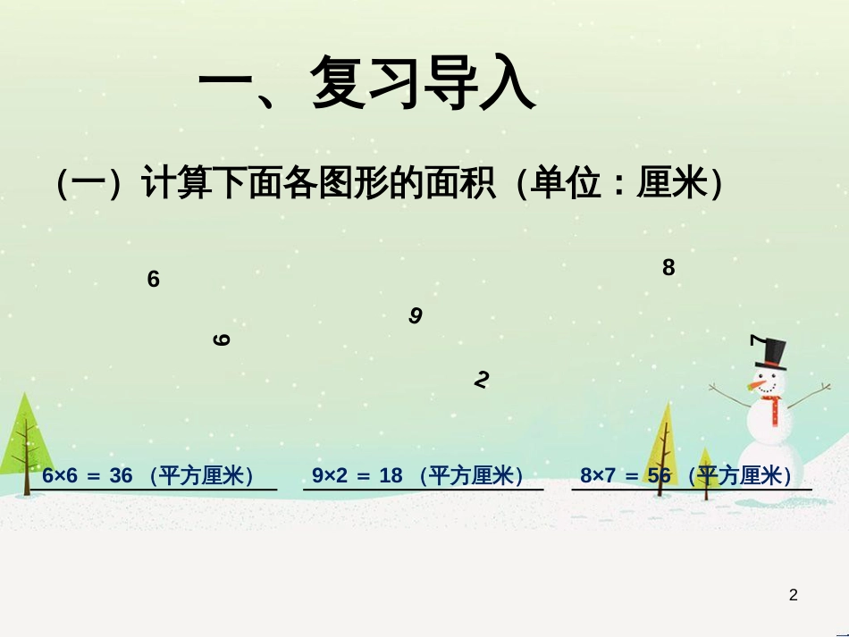 八年级生物下册 13.1 生物的分类课件1 北京版 (569)_第2页