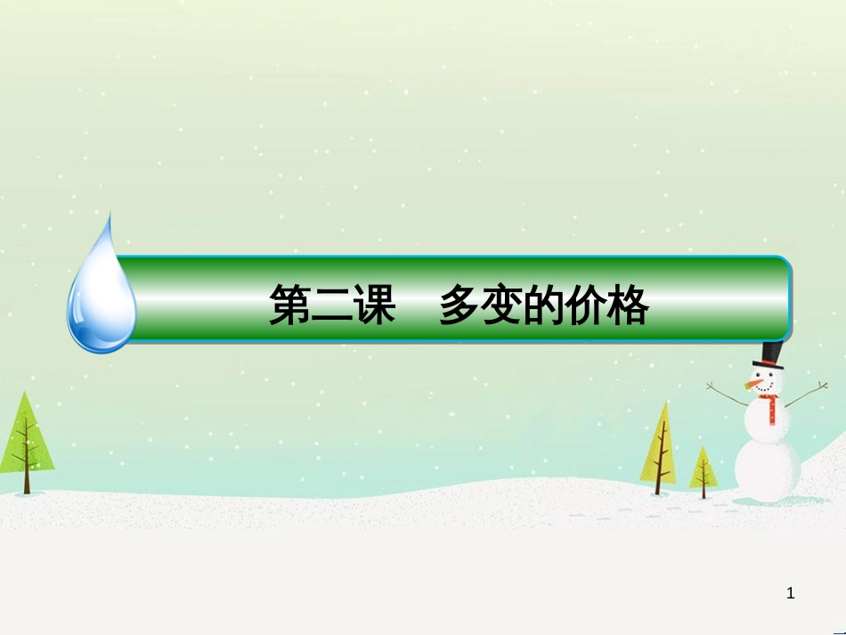 高考地理 技法点拨——气候 1 (129)_第1页