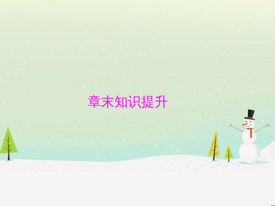 高考地理 技法点拨——气候 1 (570)_第1页