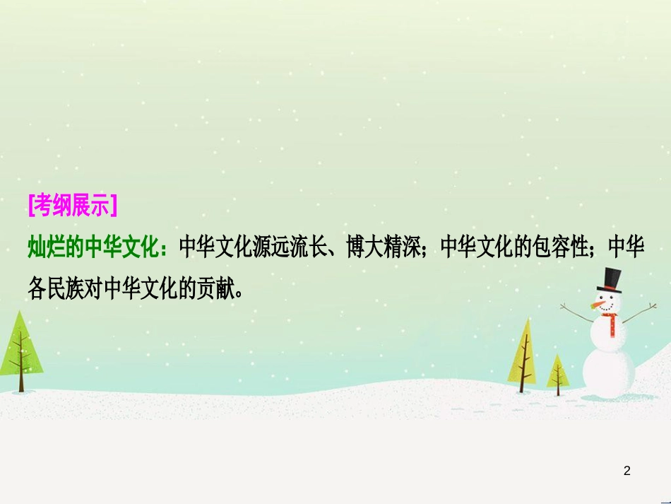 高考地理 技法点拨——气候 1 (96)_第2页