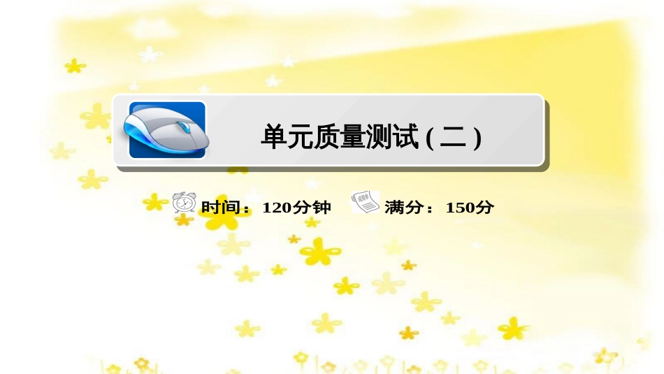 高考政治一轮复习 微专题“原因依据类”主观题答题模板课件 (94)_第1页