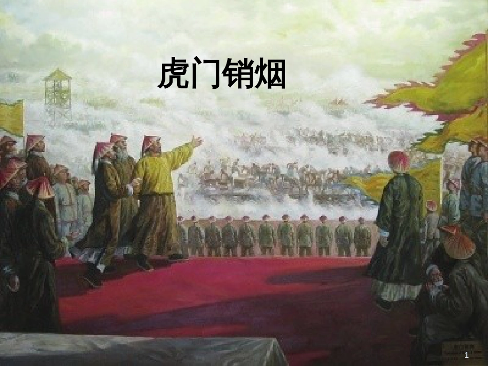 八年级物理上册 1.3《活动降落伞比赛》课件 （新版）教科版 (3092)_第1页