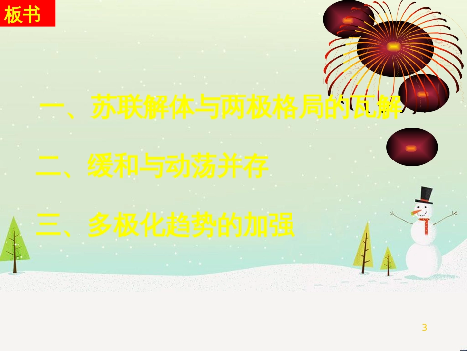 八年级物理上册 1.3《活动降落伞比赛》课件 （新版）教科版 (2459)_第3页