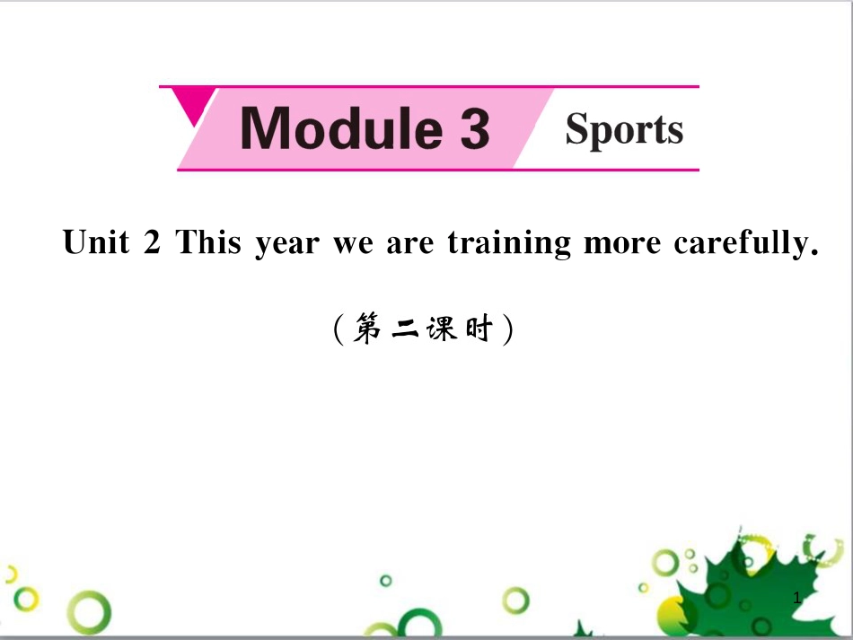 八年级英语上册 Module 12 Help主题写作课件 （新版）外研版 (515)_第1页