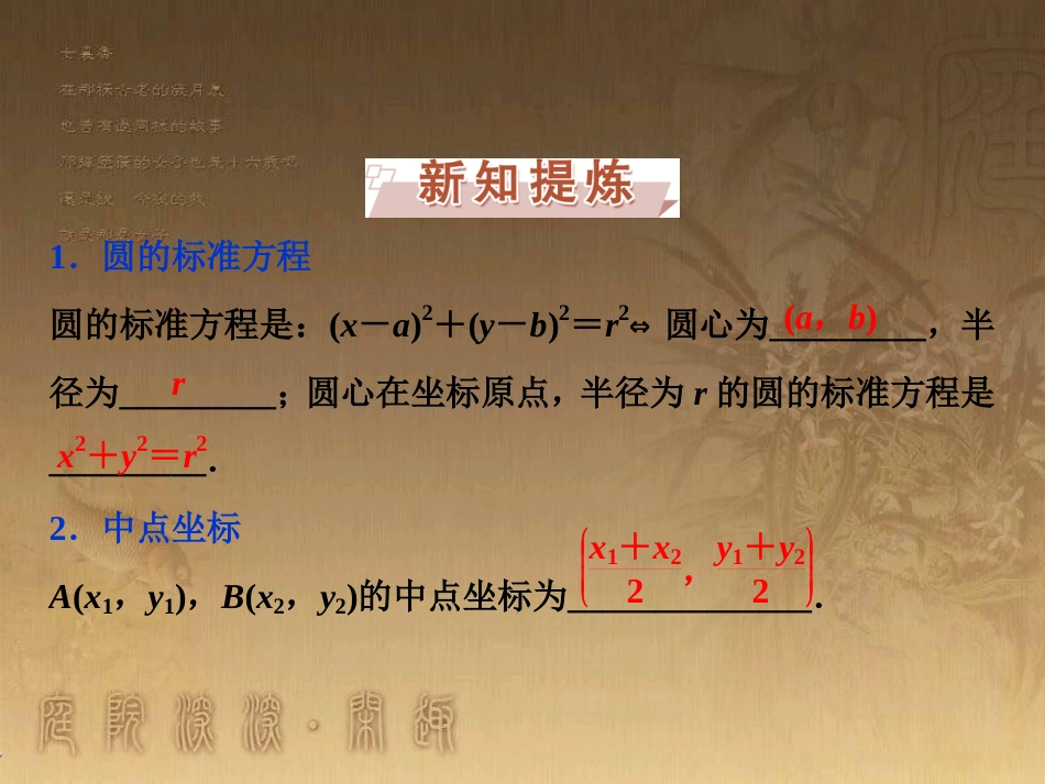 高中数学 1.1.1 集合的含义课件 北师大版必修1 (32)_第3页